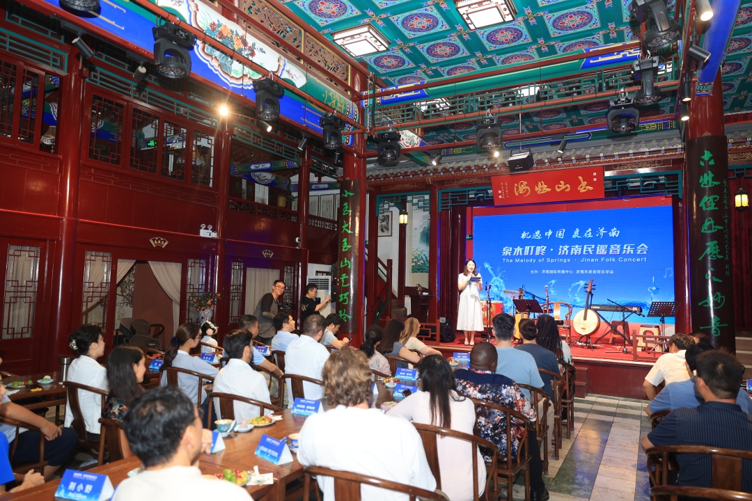 一年四季 泉在濟(jì)南 | 多國(guó)外交官共賞泉城韻律，“泉水叮咚·濟(jì)南民謠音樂會(huì)”成功舉辦