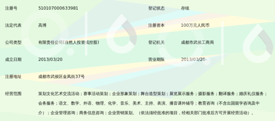 成都君樂文化傳播 文化藝術(shù)交流活動(dòng)的專業(yè)策劃者