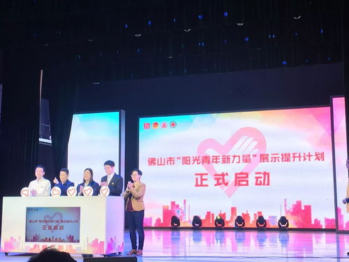 第七屆廣東公益志愿文化節(jié)集中行動(dòng)日 大良一心義工與佛山市陽(yáng)光青年新力量文化藝術(shù)交流共融盛典